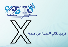 مشاركة فريق نظام البصمة بإحتفالات الأعياد الوطنية