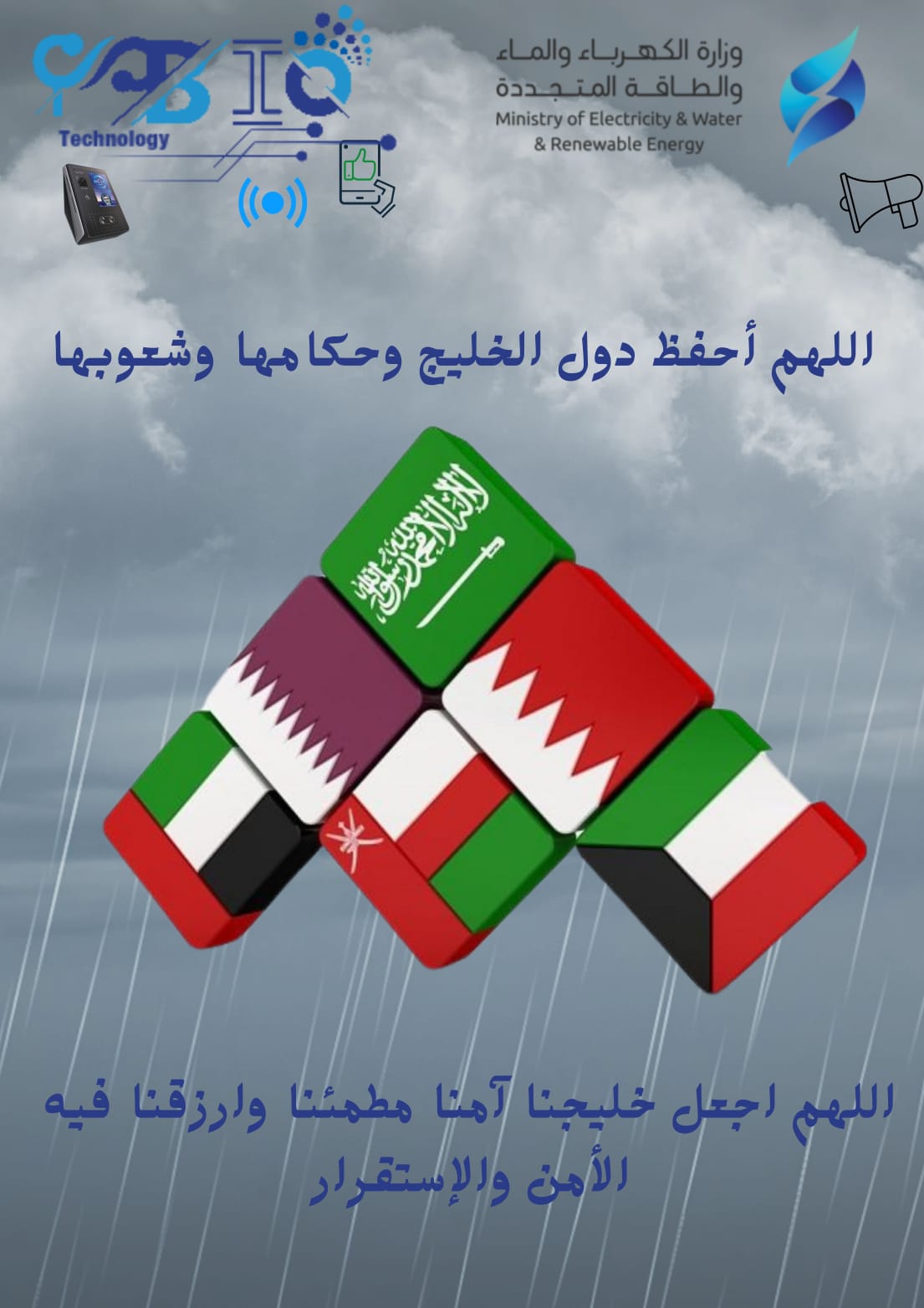 أمطار غزيرة تضرب عددا من دول الخليج