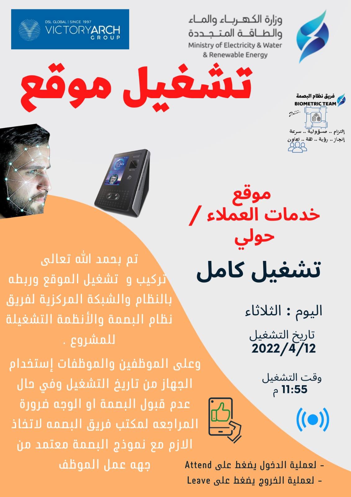 خدمات العملاء / حولي 