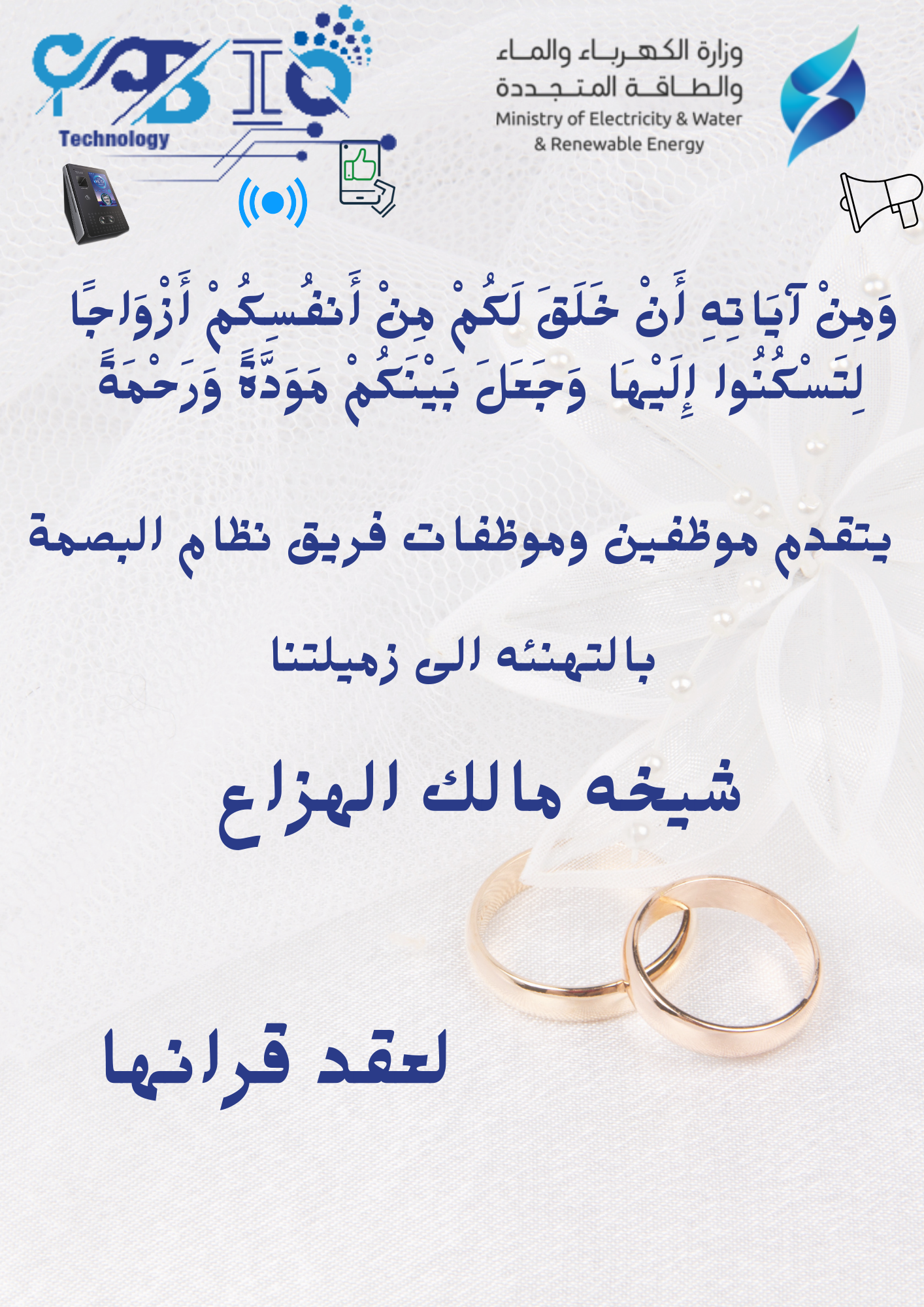 تهنئة للزميلة شيخه مالك الهزاع