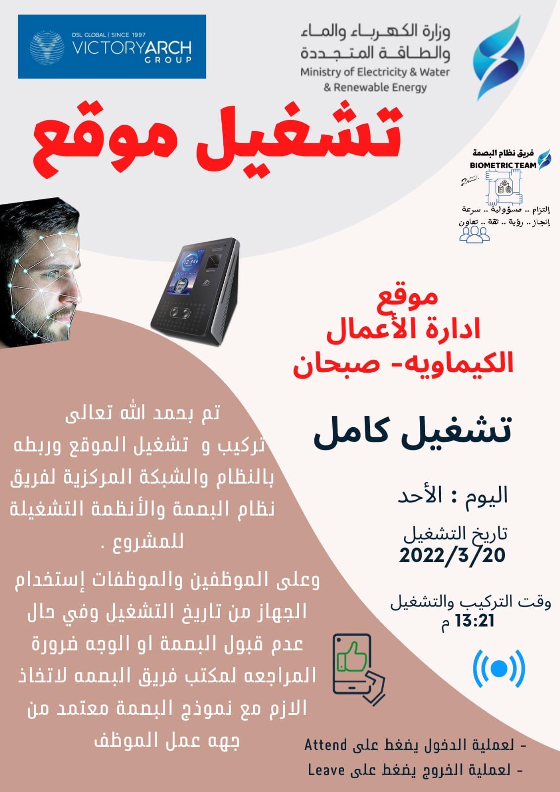 إدارة الاعمال الكيماوية / صبحان 