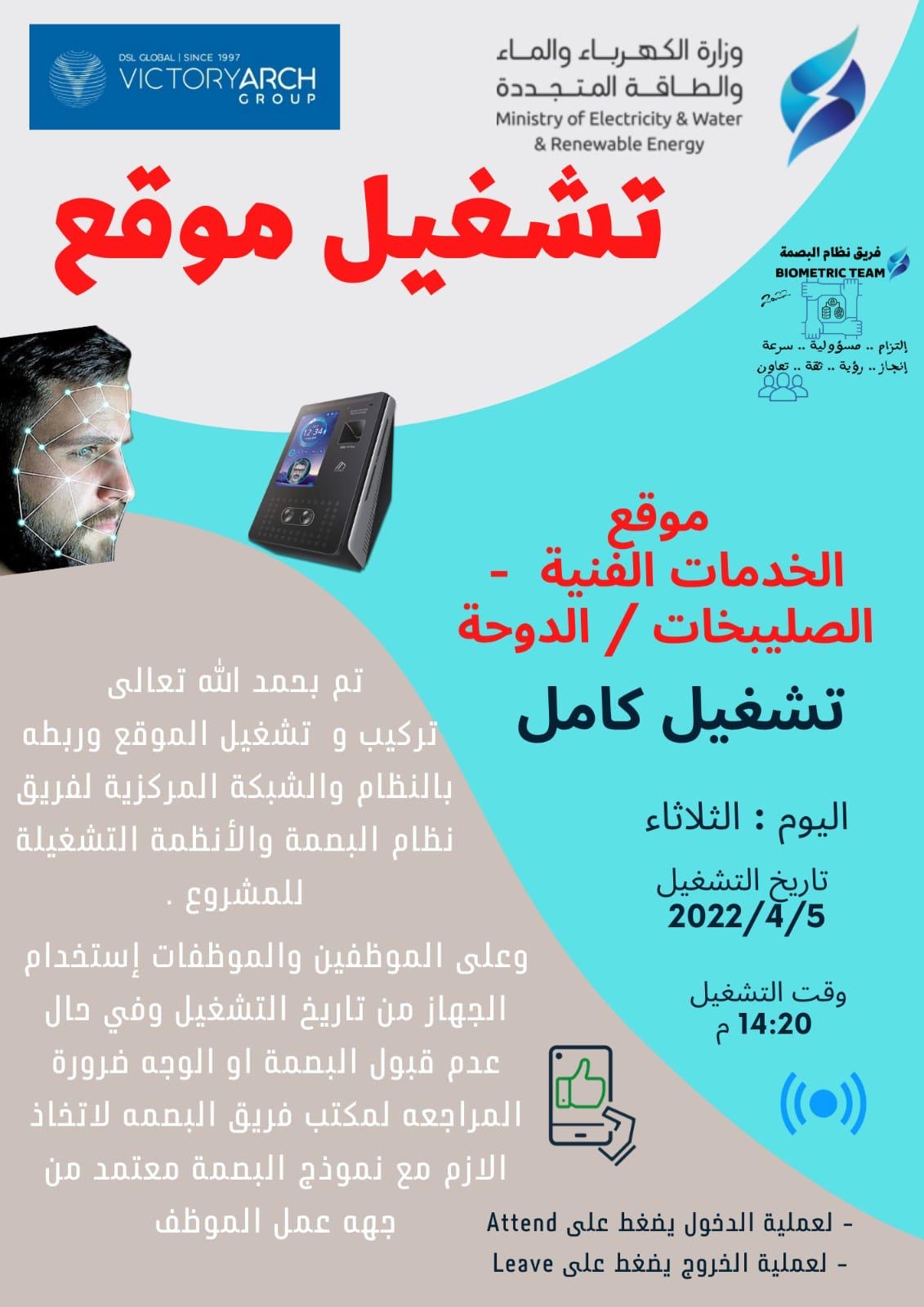 موقع الخدمات الفنية الصليبخات/ الدوحة