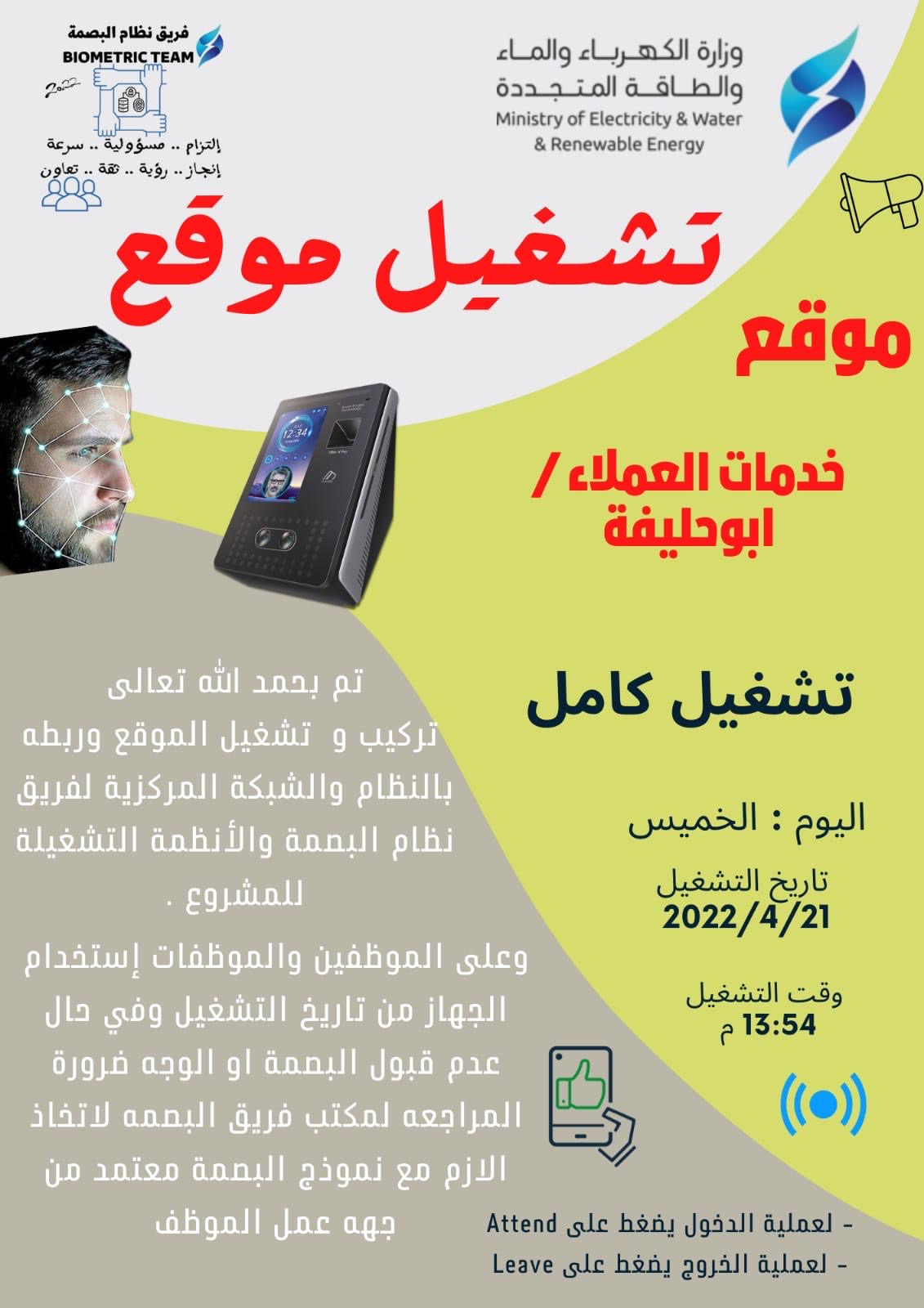 موقع خدمات العملاء / ابو حليفة 