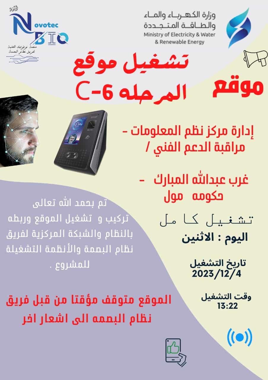 إدارة مركز نظم المعلومات مراقبة الدعم الفني/ غرب عبدالله المبارك حكومة مول