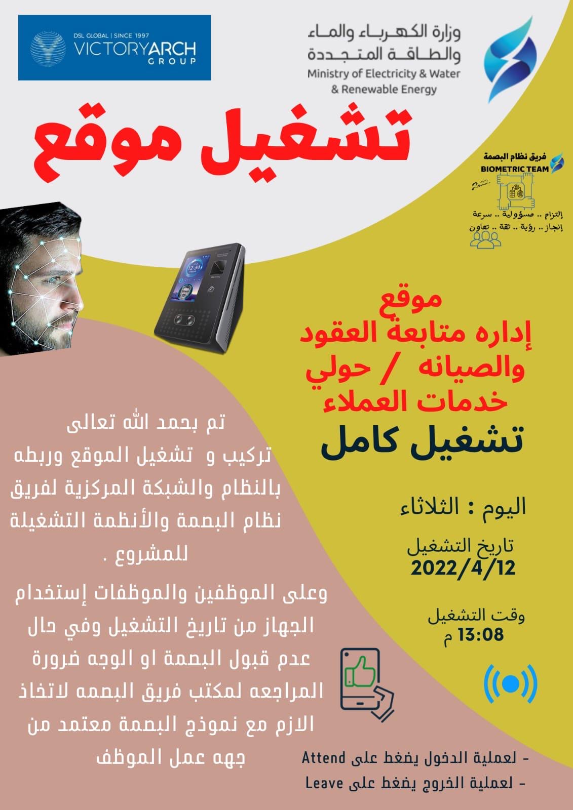 موقع إدارة متابعة العقود والصيانة/ حولي خدمات العملاء