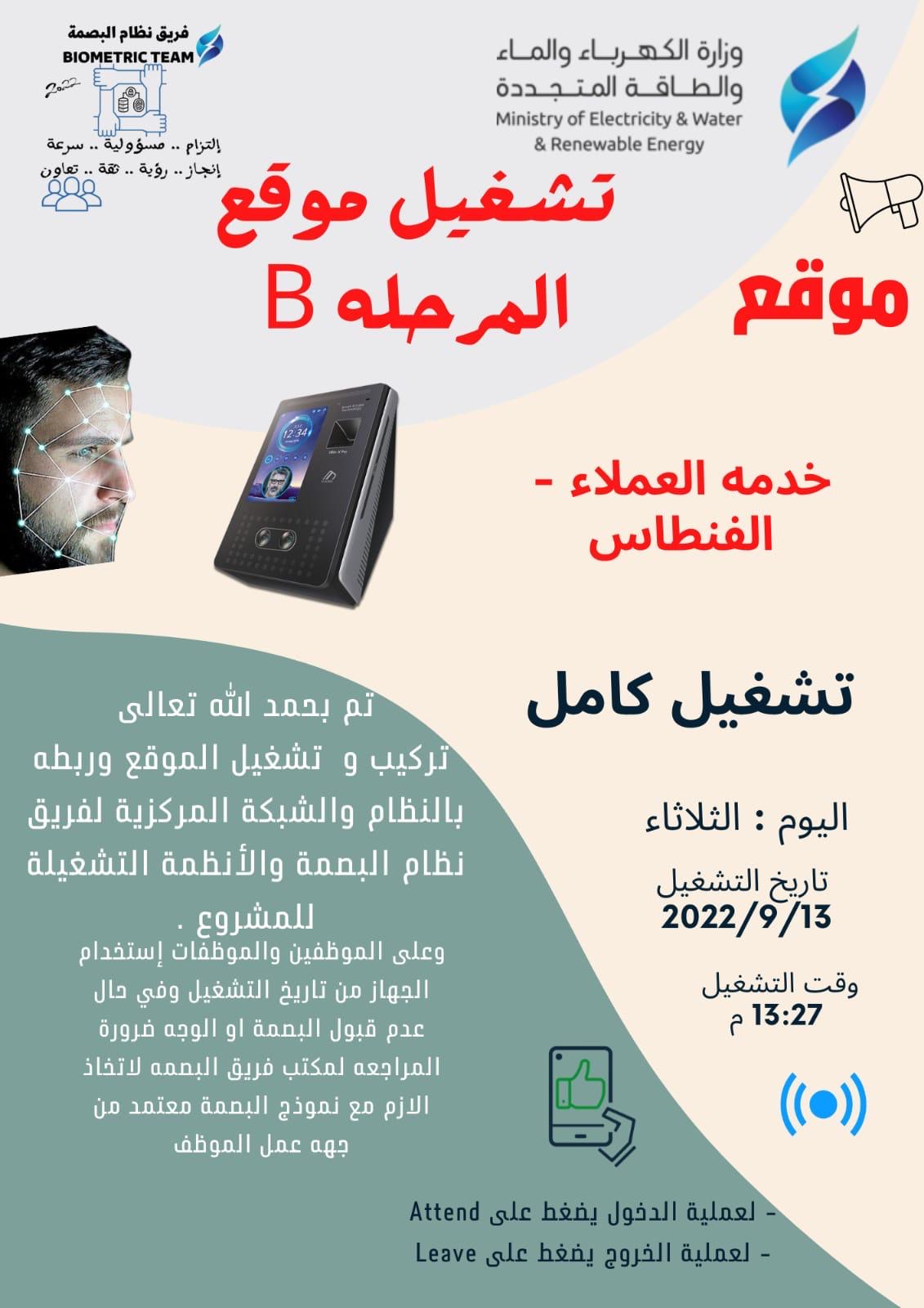 موقع خدمة العملاء - الفنطاس 