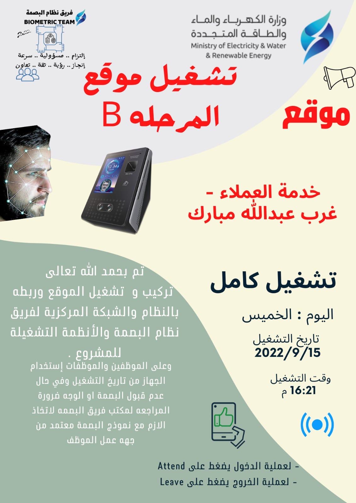موقع خدمة العملاء- غرب عبدالله المبارك 