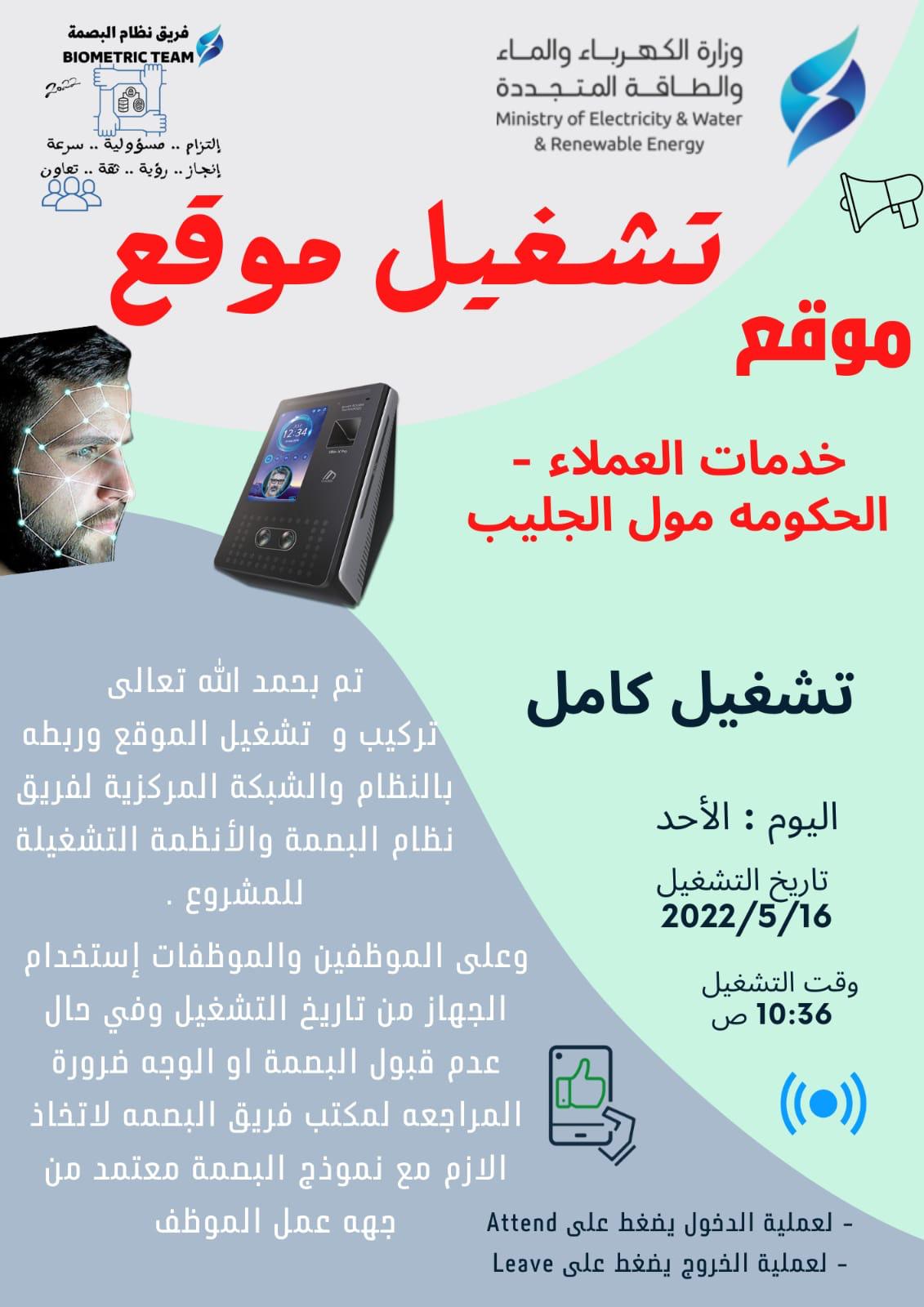 موقع خدمات العملاء- الحكومة مول الجليب