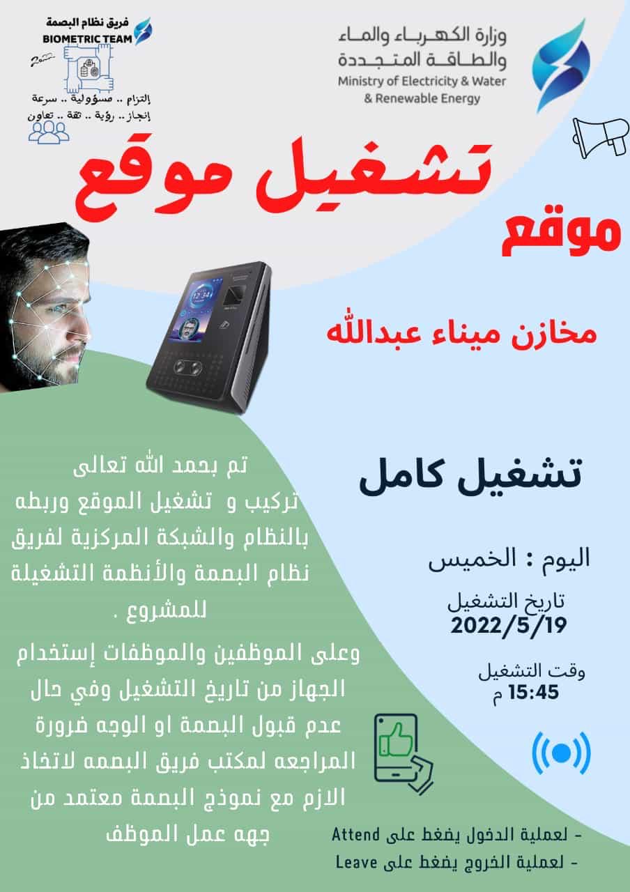 موقع مخازن ميناء عبدالله 