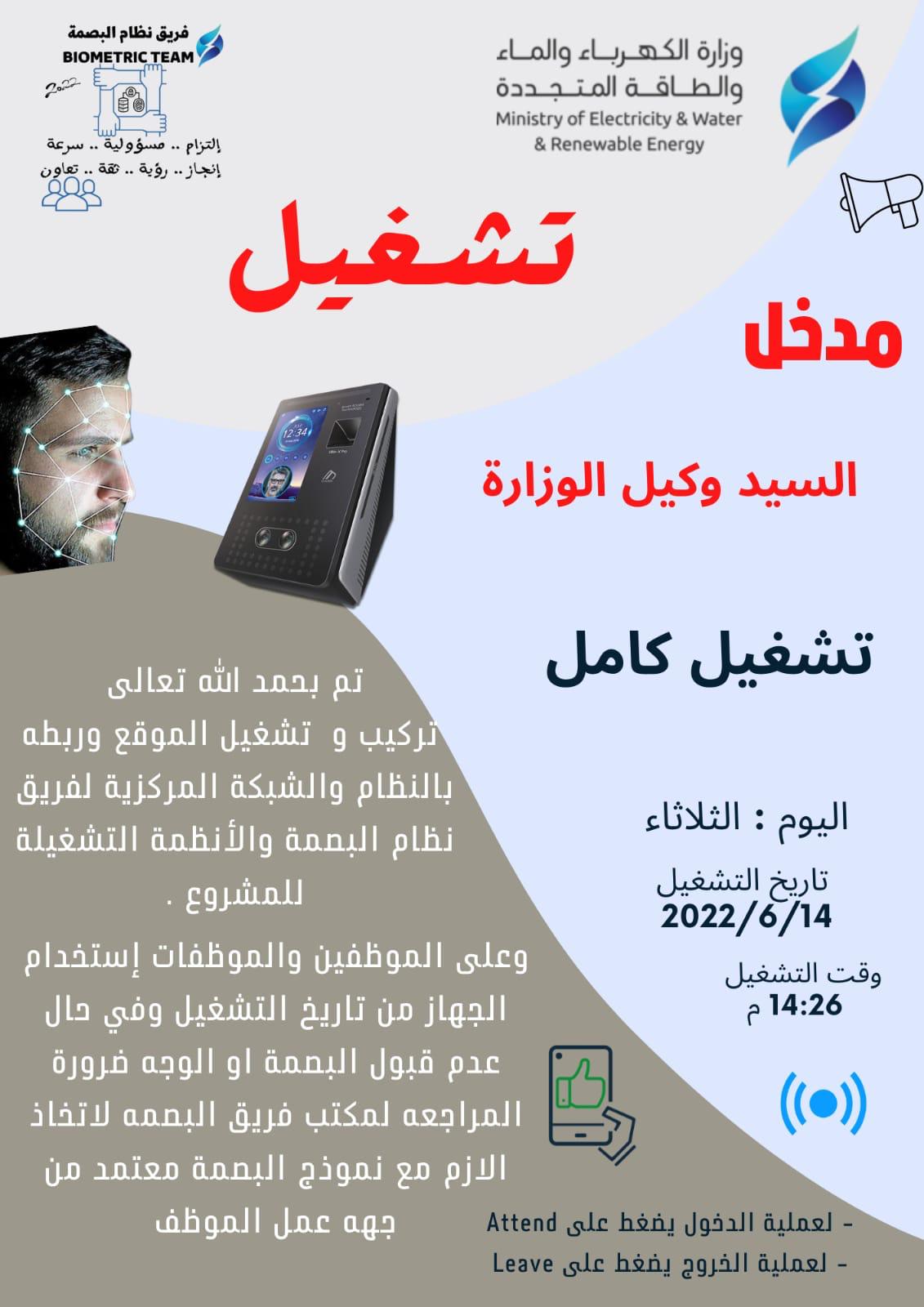 مدخل - السيد وكيل الوزارة 