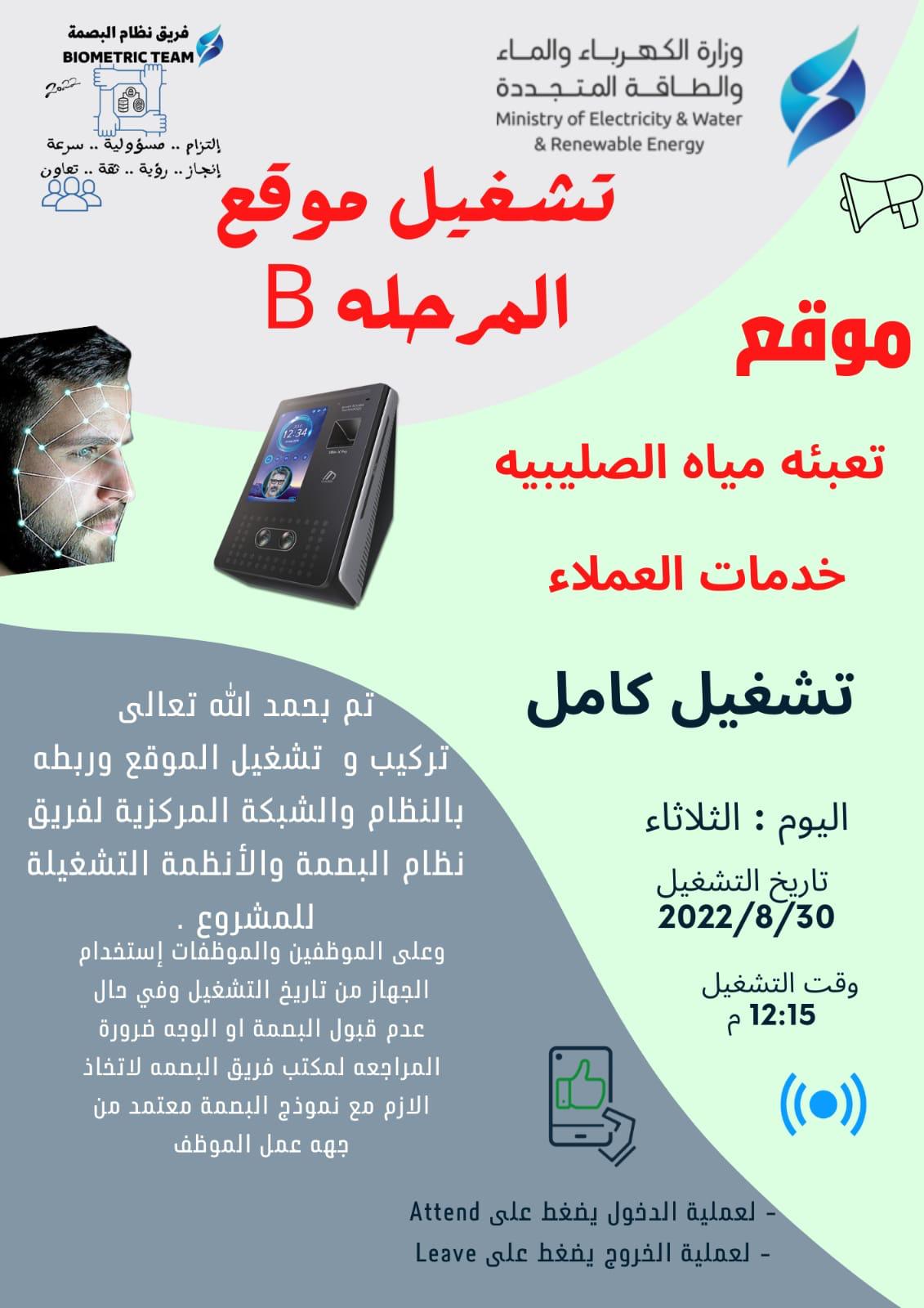 موقع تعبئة مياه- الصليبية خدمات العملاء 