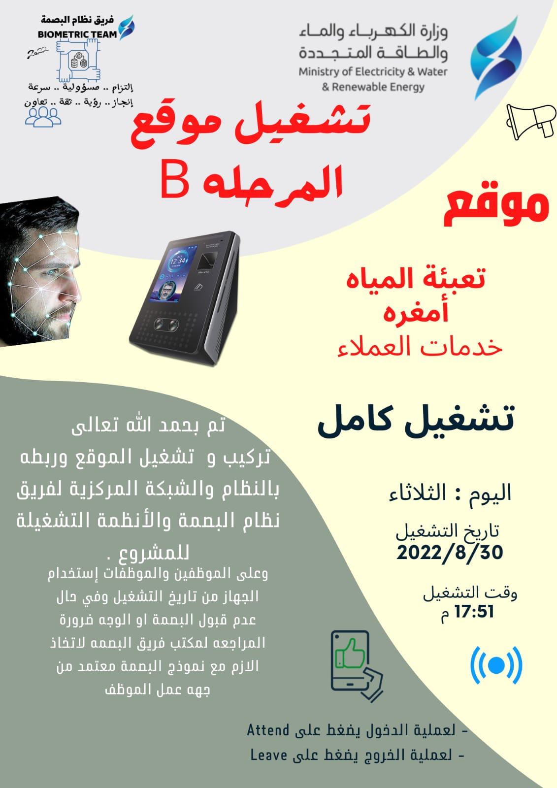 موقع تعبئة مياه أمغره - خدمات العملاء  ... 