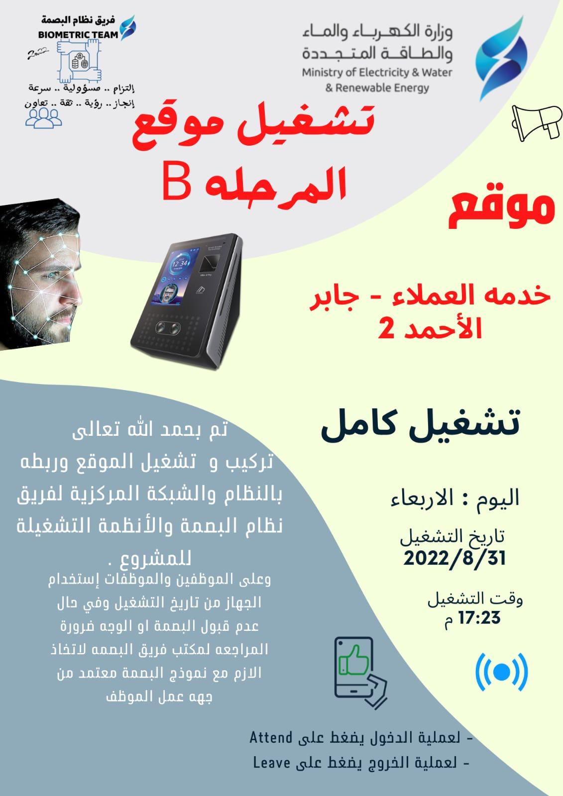 موقع خدمة عملاء- جابر الاحمد 2 