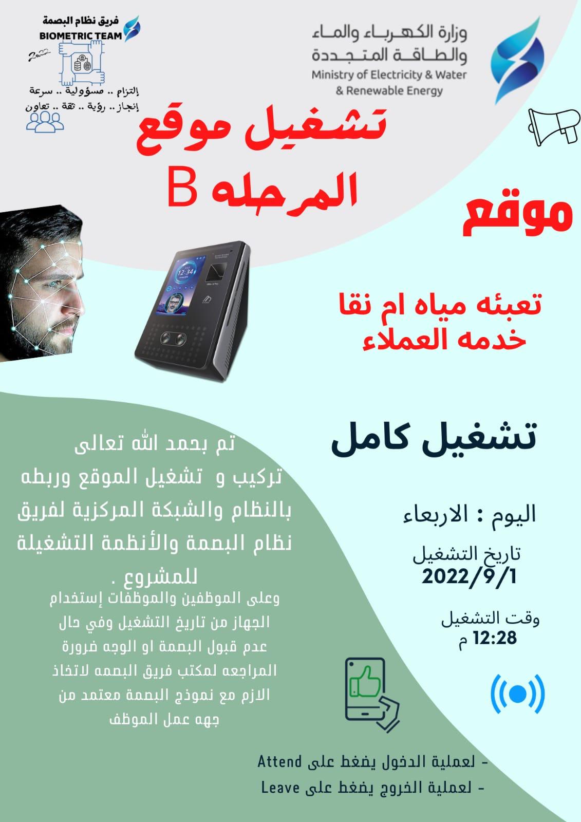 موقع تعبئة مياه ام نقا - خدمة عملاء 