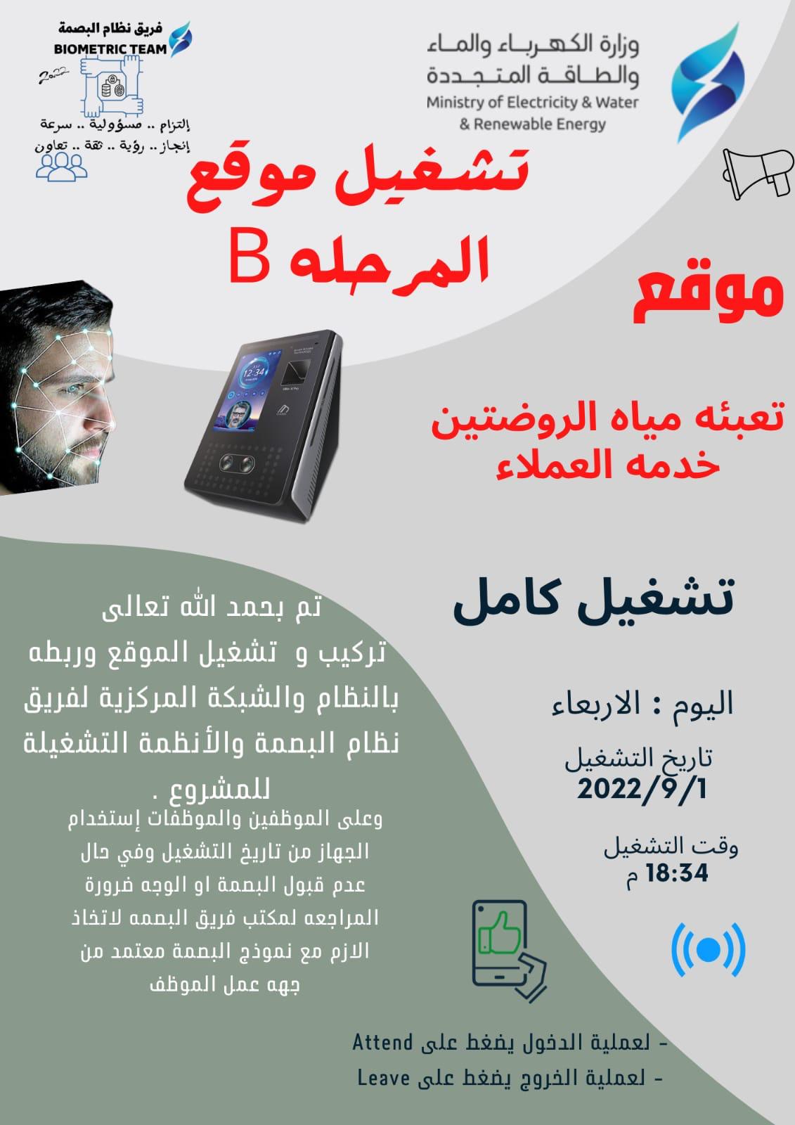 موقع تعبئة مياه الروضتين- خدمة العملاء 