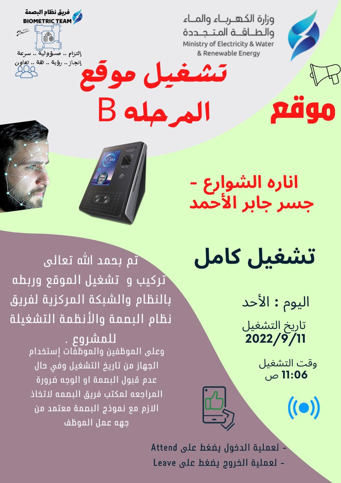 موقع انارة الشوارع- جسر جابر الاحمد 