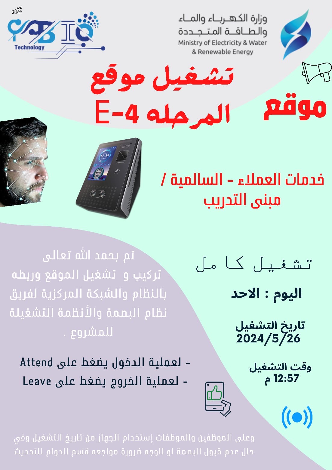 موقع خدمات العملاء - السالمية / مبنى التدريب