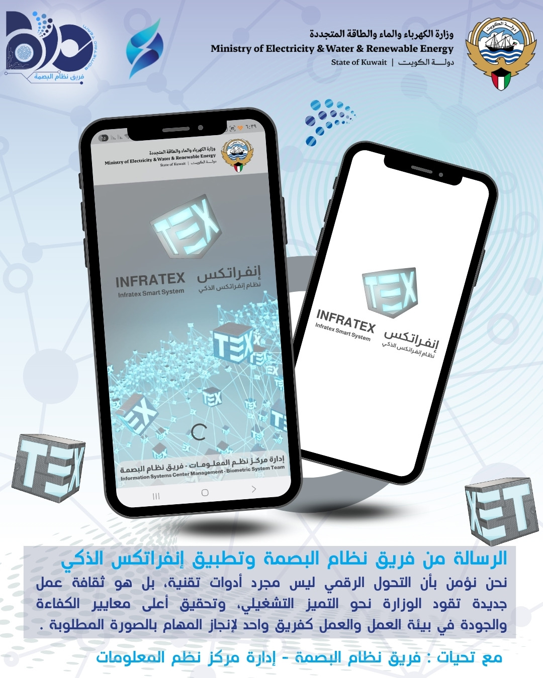 رسالة من فريق نظام البصمة 