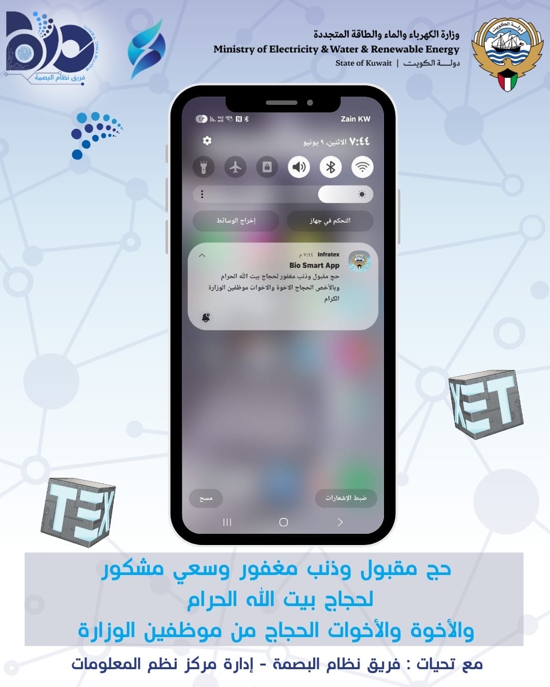 إشعار ألى من تطبيق إنفراتكس ال ... 
