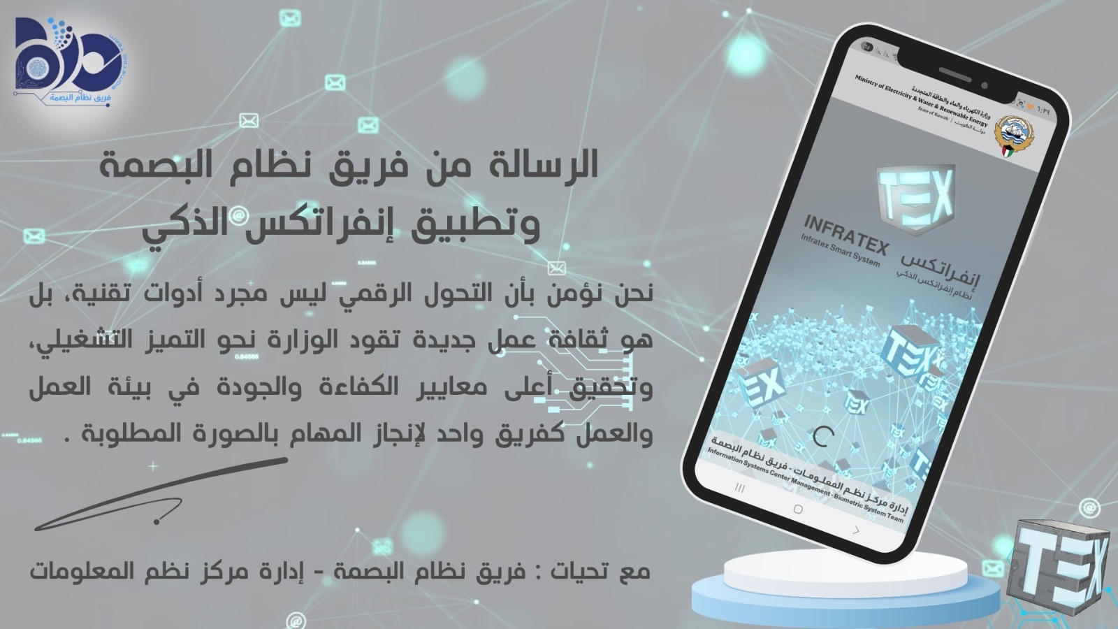 الرسالة من فريق نظام البصمة وت ... 