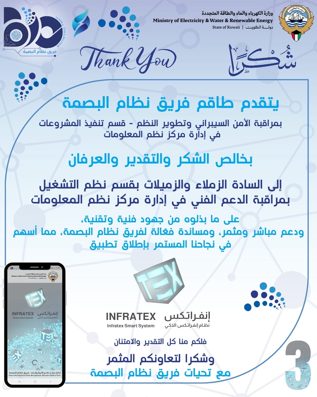 شكر لقسم نظم التشغيل من فريق ن ... 