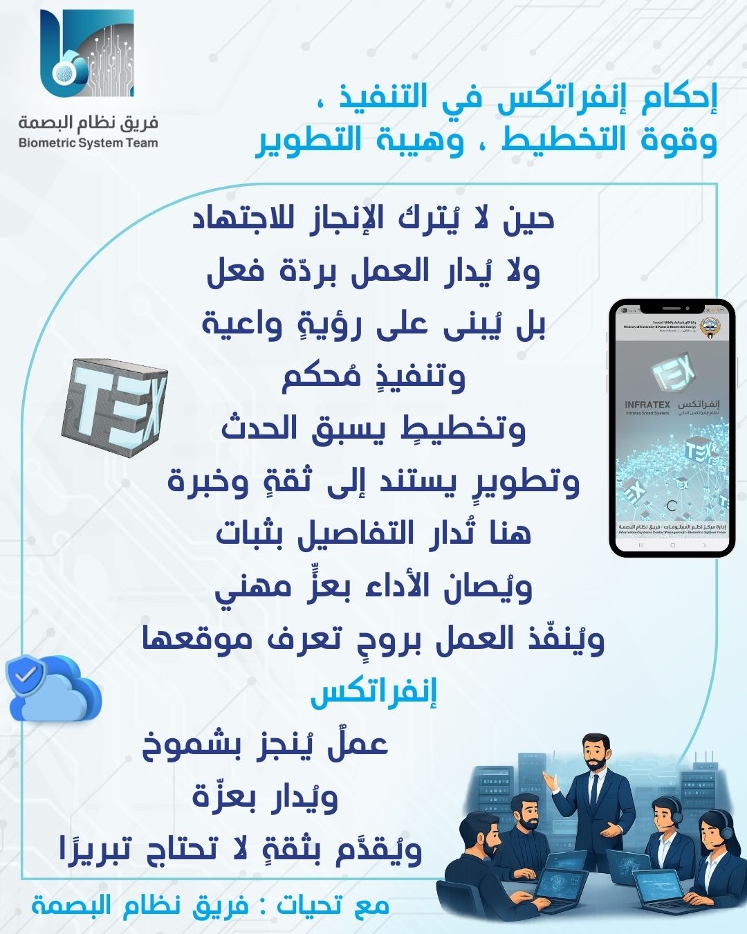 إحكام إنفراتكس في التنفيذ ، وق ... 