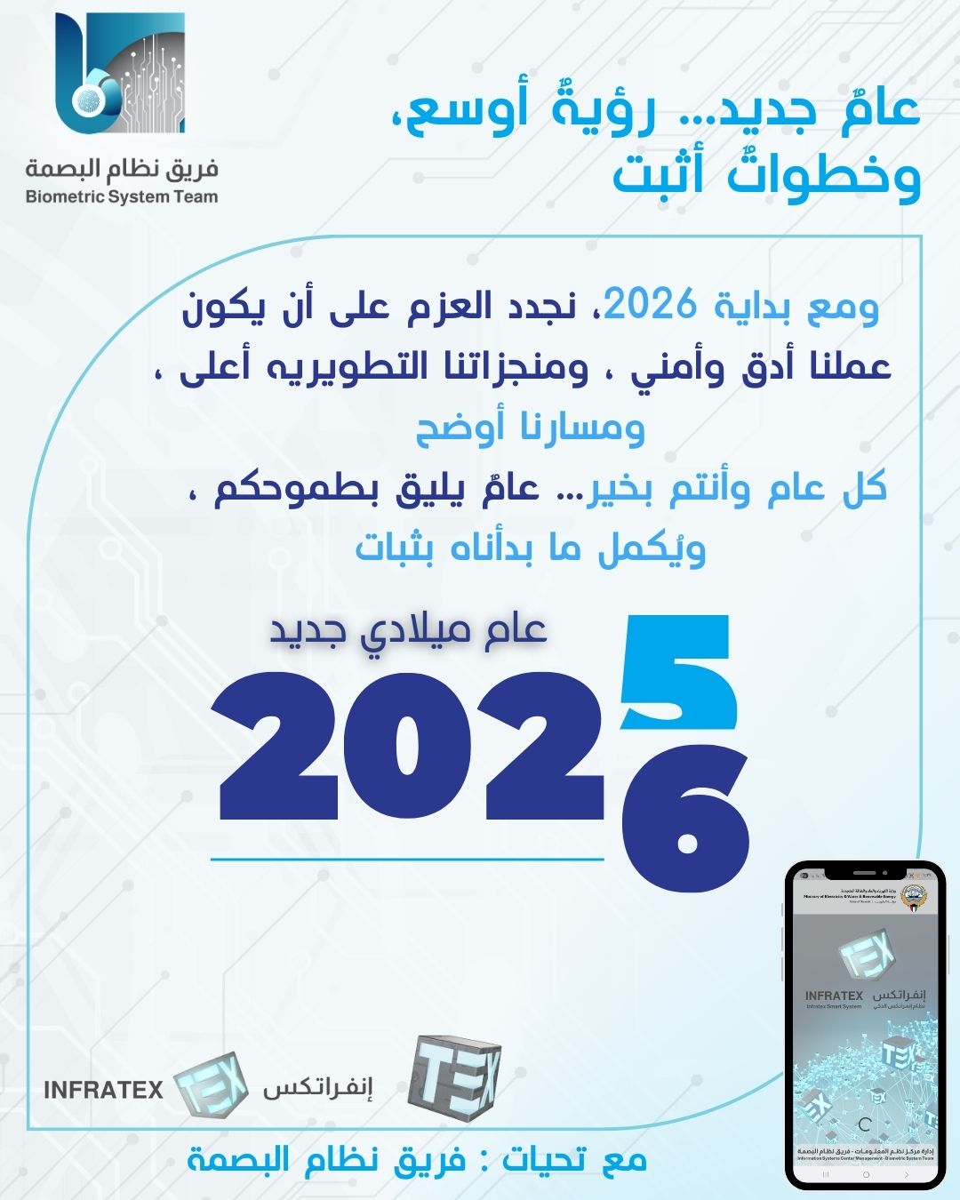 عامٌ جديد… رؤيةٌ أوسع، وخطواتٌ ... 