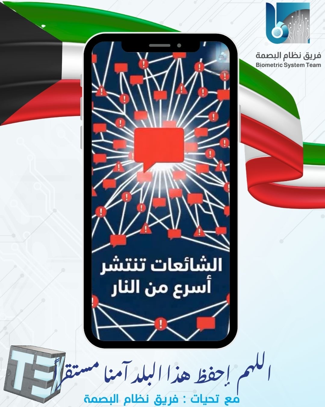 التحول الرقمي ليس خيارًا… بل مسؤولية وطنية و تتحول الأنظمة إلى منظومة وعي