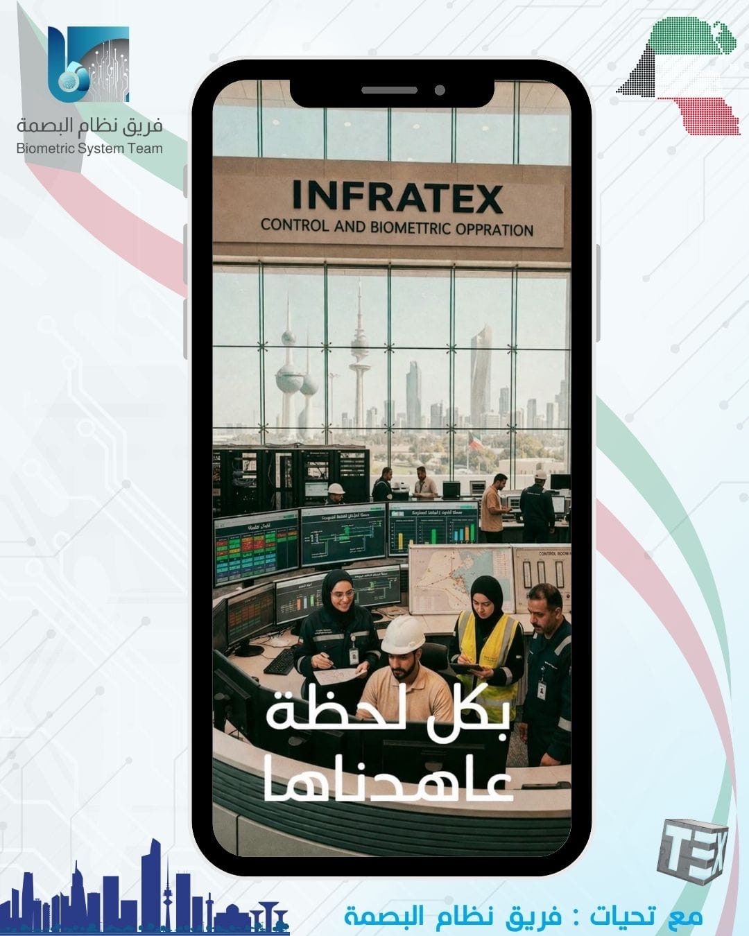 بكل لحظة عاهدناها